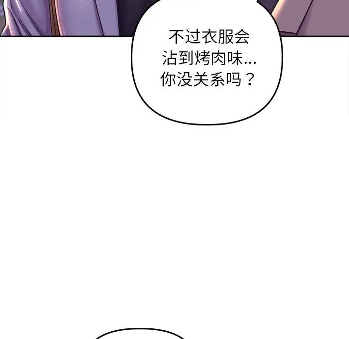 双面人 第27話 韩漫图片81