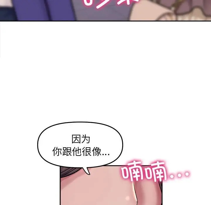双面人 第27話 韩漫图片107