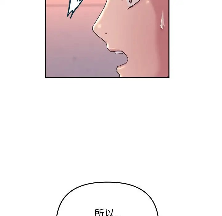 双面人 第27話 韩漫图片121