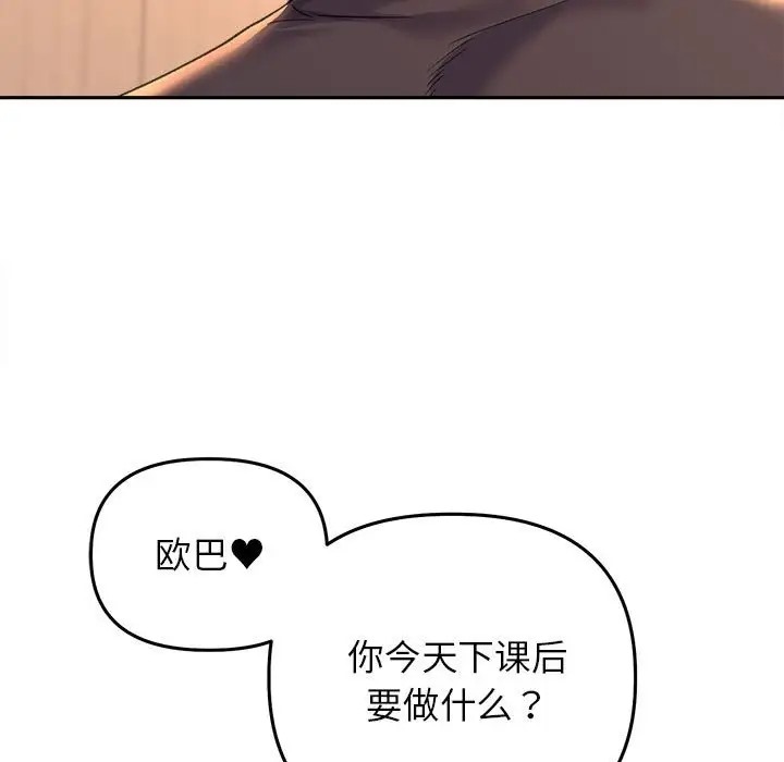 双面人 第27話 韩漫图片17