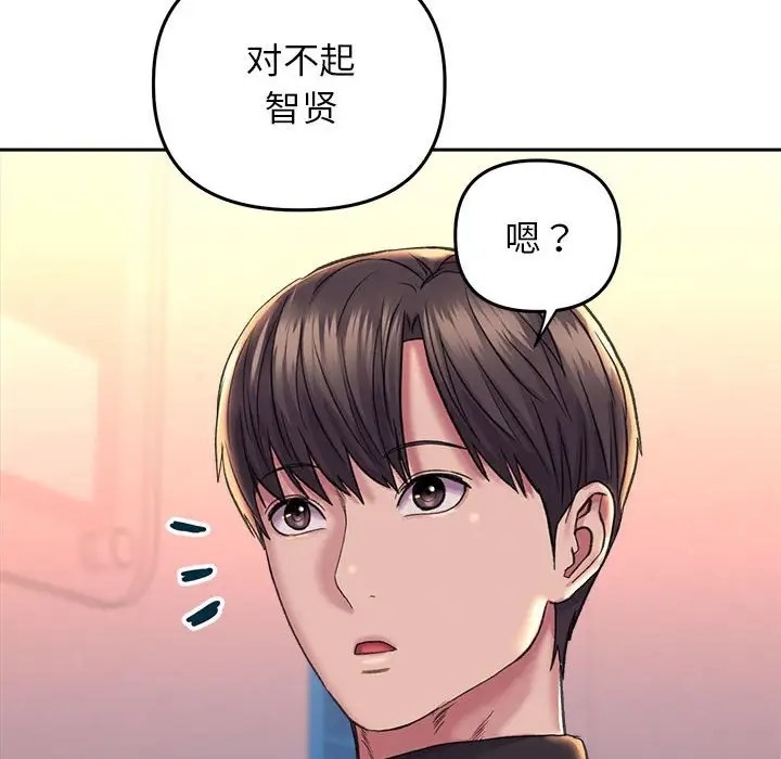 双面人 第27話 韩漫图片95