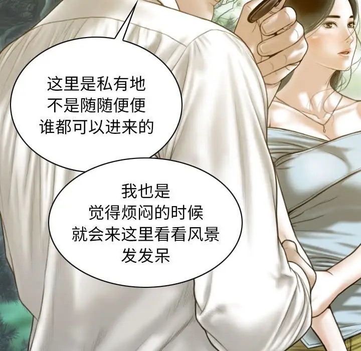 不可抗拒的吸引 第19話 韩漫图片142