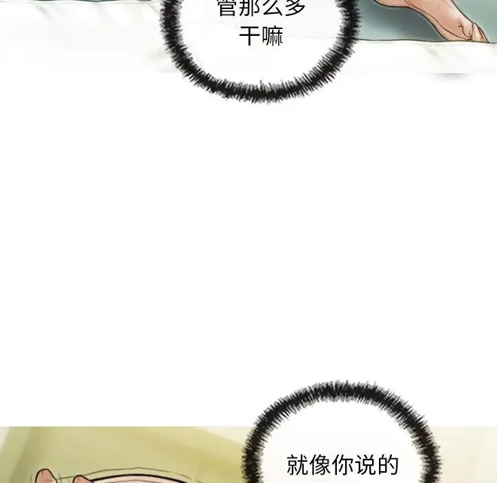 不可抗拒的吸引 第19話 韩漫图片15