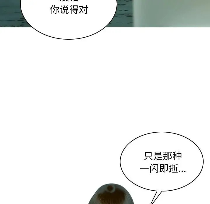 不可抗拒的吸引 第19話 韩漫图片150