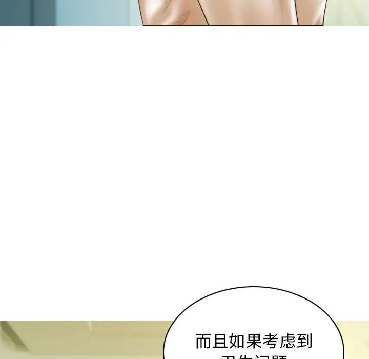 不可抗拒的吸引 第19話 韩漫图片87