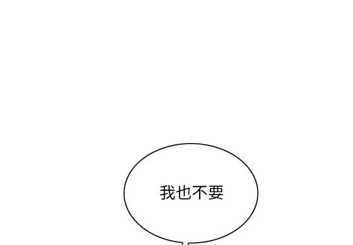 不可抗拒的吸引 第19話 韩漫图片4