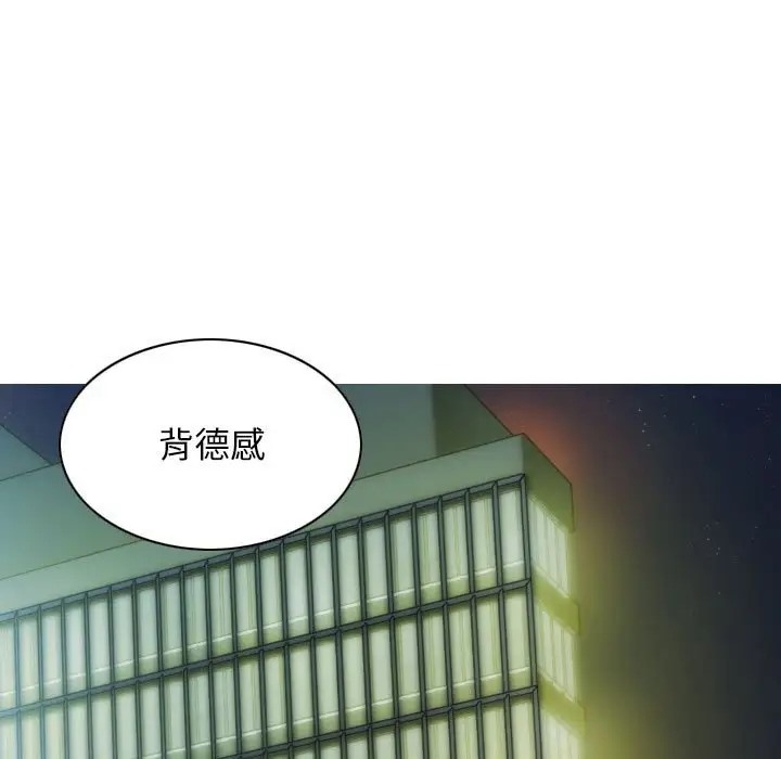 不可抗拒的吸引 第19話 韩漫图片94