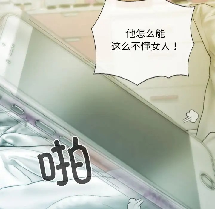 不可抗拒的吸引 第19話 韩漫图片50
