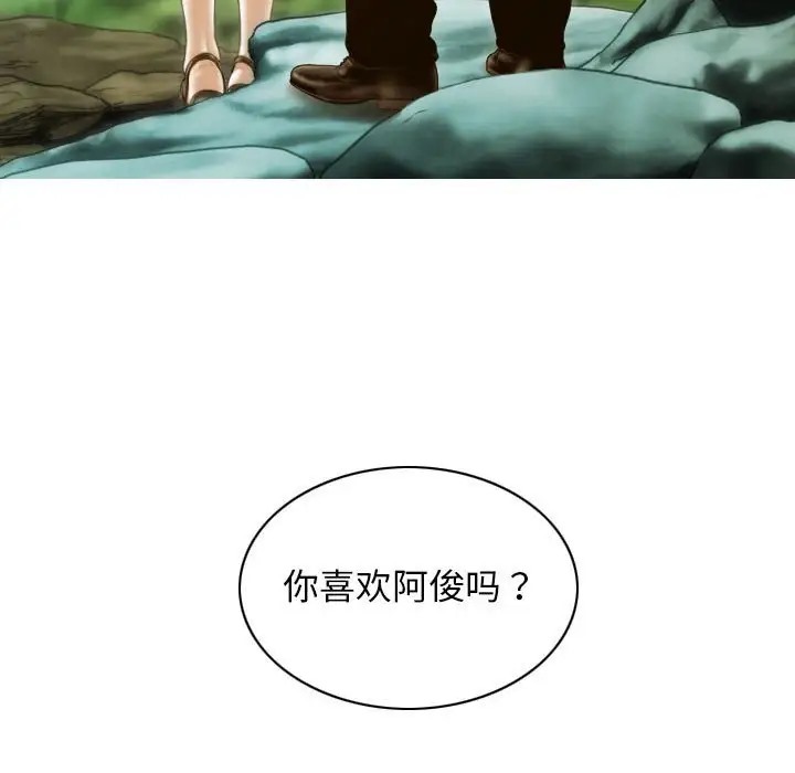 不可抗拒的吸引 第19話 韩漫图片159