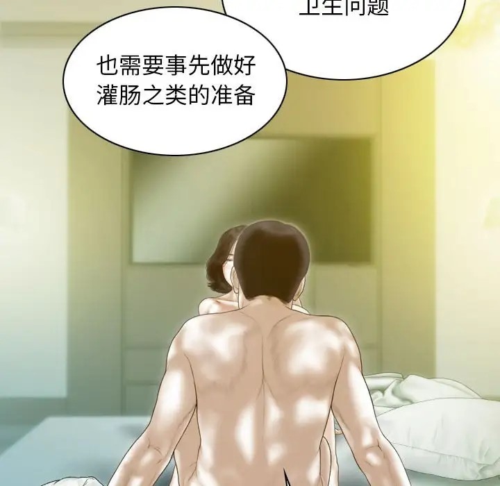 不可抗拒的吸引 第19話 韩漫图片88