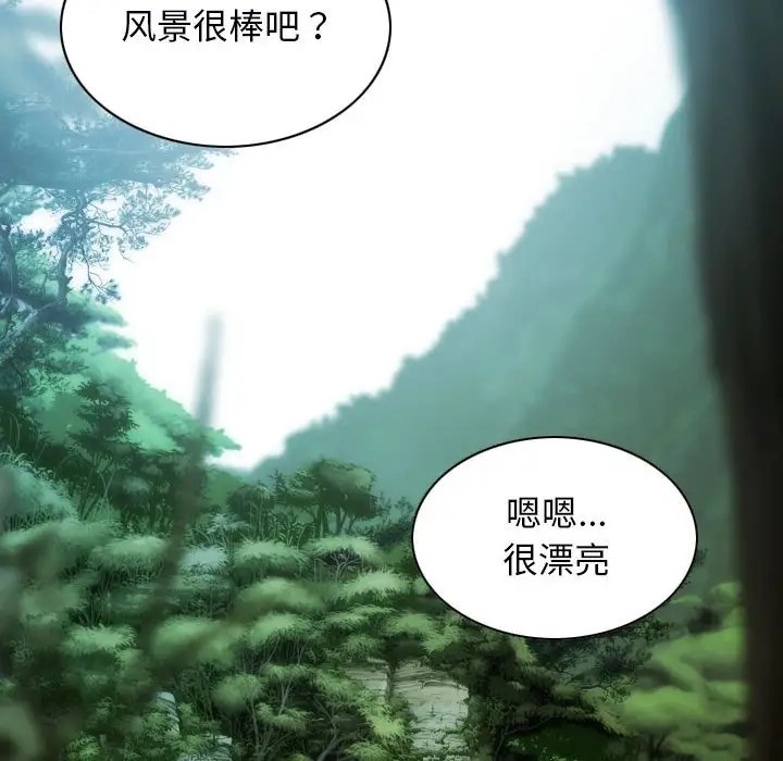 不可抗拒的吸引 第19話 韩漫图片121