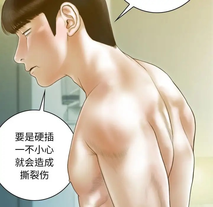 不可抗拒的吸引 第19話 韩漫图片86