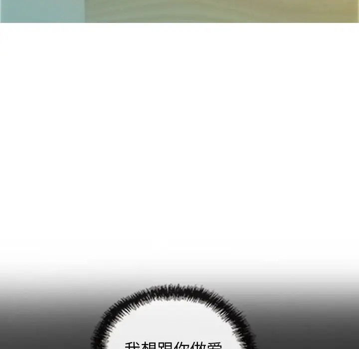 不可抗拒的吸引 第19話 韩漫图片37