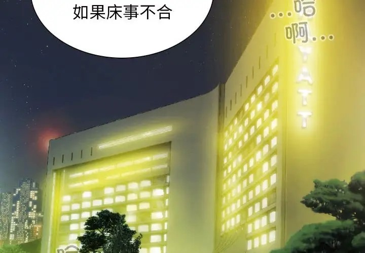 不可抗拒的吸引 第19話 韩漫图片2