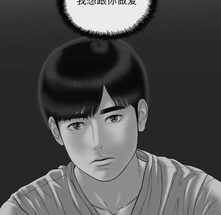 不可抗拒的吸引 第19話 韩漫图片38