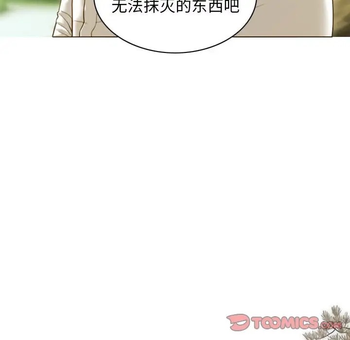 不可抗拒的吸引 第19話 韩漫图片156