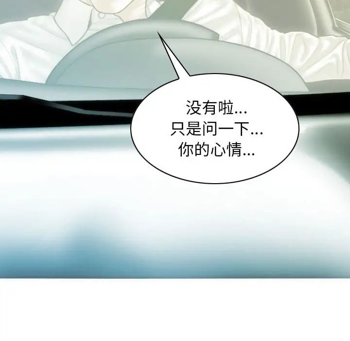 不可抗拒的吸引 第19話 韩漫图片115
