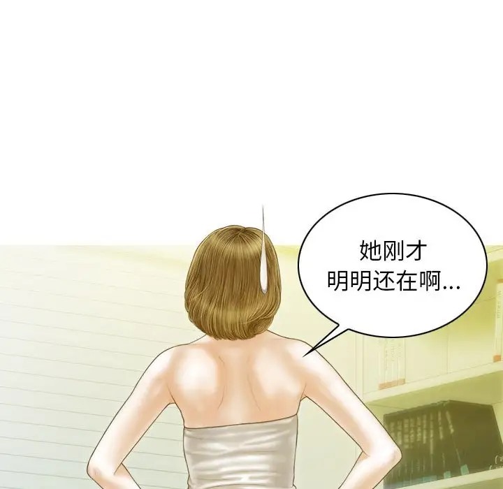 不可抗拒的吸引 第19話 韩漫图片107