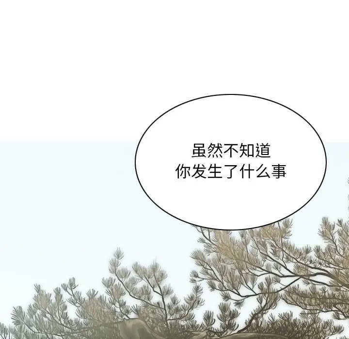 不可抗拒的吸引 第19話 韩漫图片146