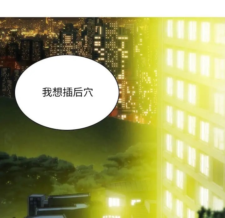不可抗拒的吸引 第19話 韩漫图片22