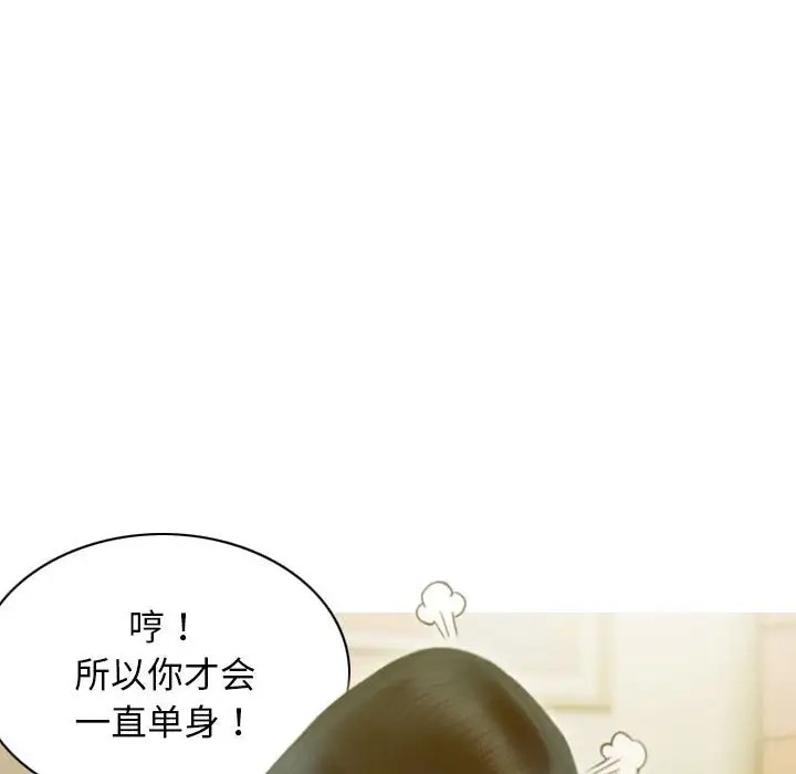 不可抗拒的吸引 第19話 韩漫图片47