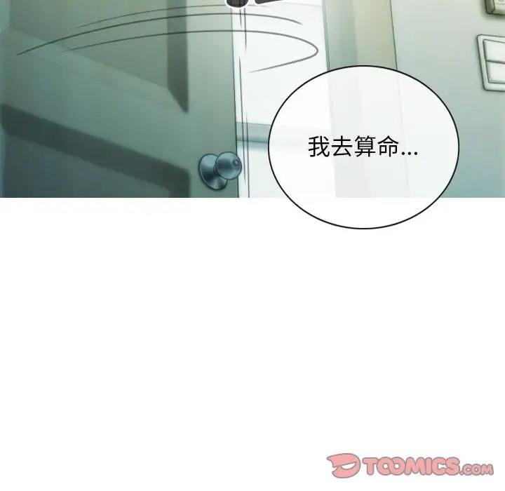 不可抗拒的吸引 第19話 韩漫图片102