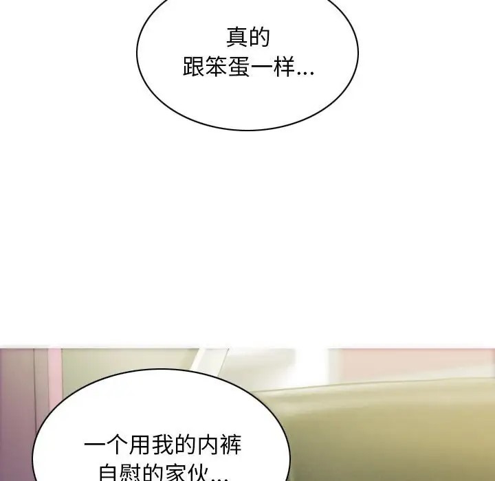 不可抗拒的吸引 第19話 韩漫图片41