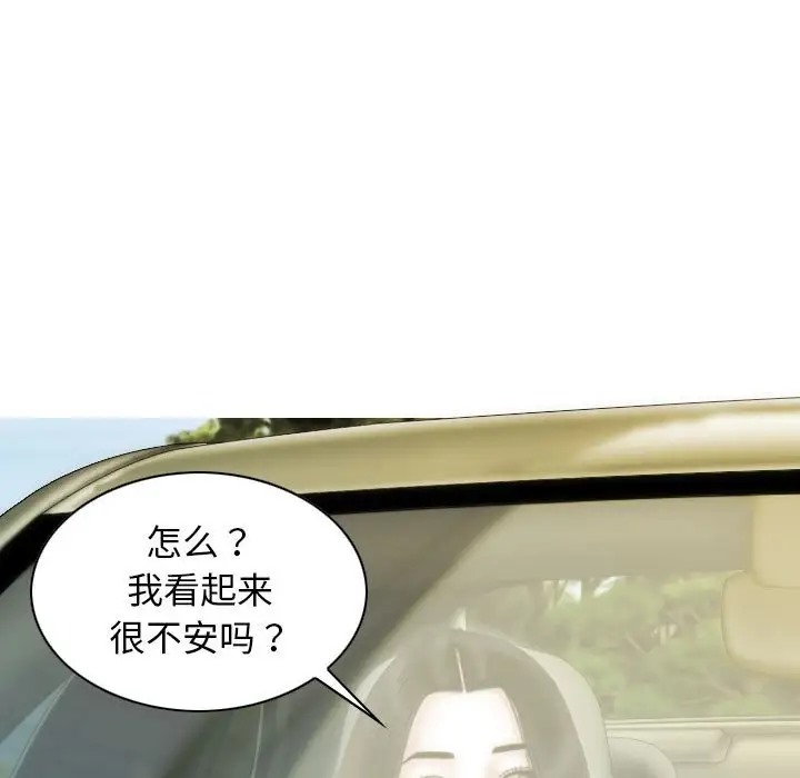 不可抗拒的吸引 第19話 韩漫图片116