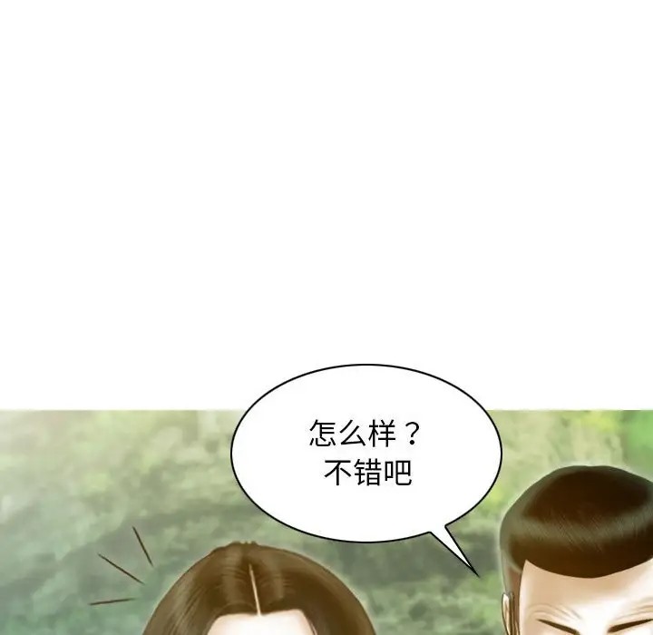 不可抗拒的吸引 第19話 韩漫图片128