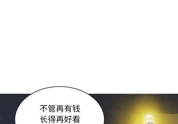 不可抗拒的吸引 第19話 韩漫图片1