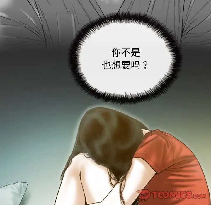 不可抗拒的吸引 第19話 韩漫图片39