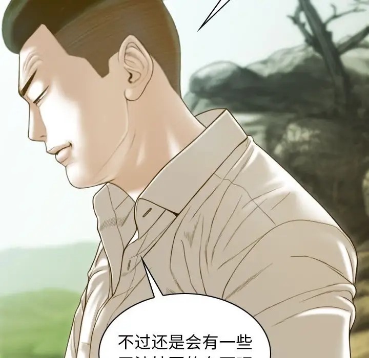不可抗拒的吸引 第19話 韩漫图片155