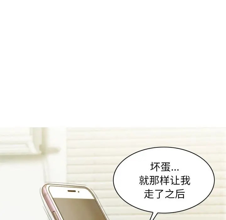 不可抗拒的吸引 第19話 韩漫图片45