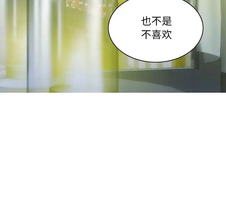 不可抗拒的吸引 第19話 韩漫图片78