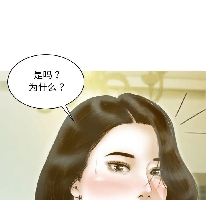不可抗拒的吸引 第19話 韩漫图片81
