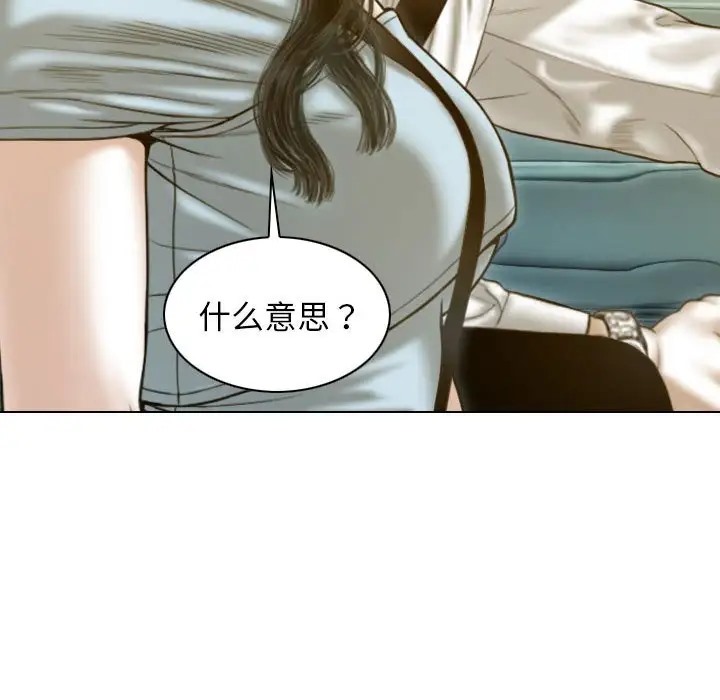不可抗拒的吸引 第19話 韩漫图片113
