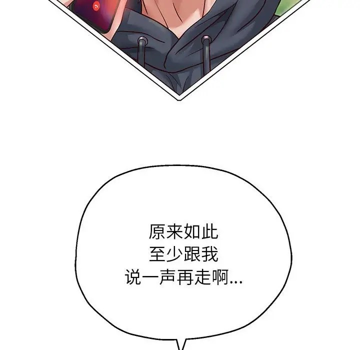 韩漫H漫画 重生之长枪无敌  - 点击阅读 第18话 109
