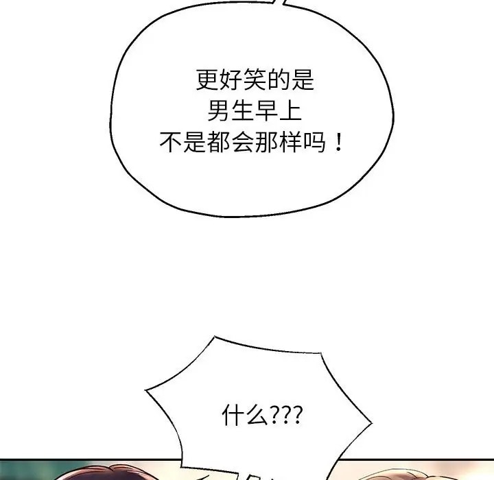 韩漫H漫画 重生之长枪无敌  - 点击阅读 第18话 90
