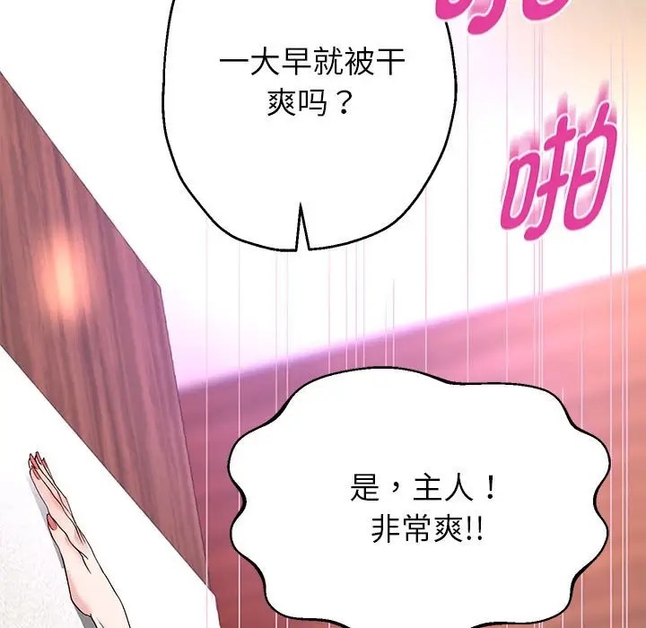 韩漫H漫画 重生之长枪无敌  - 点击阅读 第18话 13