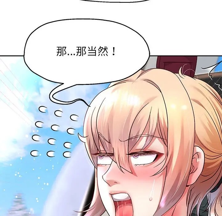 韩漫H漫画 重生之长枪无敌  - 点击阅读 第18话 157