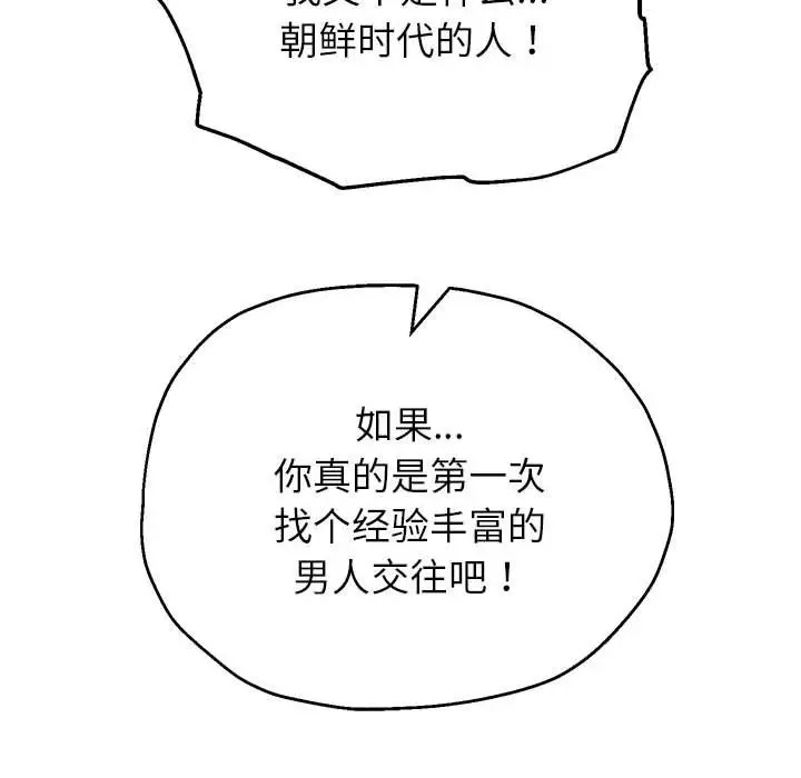 韩漫H漫画 重生之长枪无敌  - 点击阅读 第18话 159