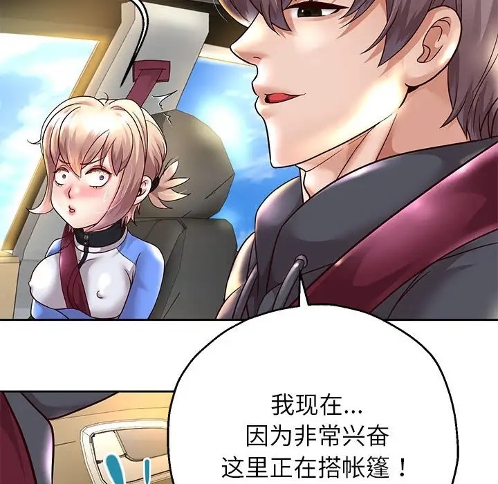 韩漫H漫画 重生之长枪无敌  - 点击阅读 第18话 167