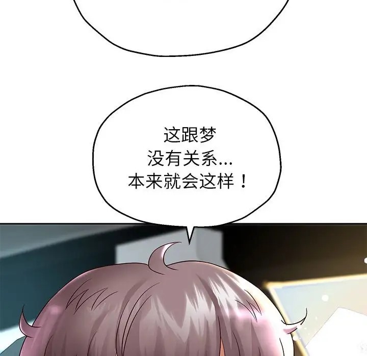 韩漫H漫画 重生之长枪无敌  - 点击阅读 第18话 134