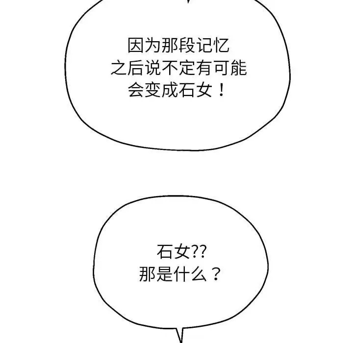 韩漫H漫画 重生之长枪无敌  - 点击阅读 第18话 162