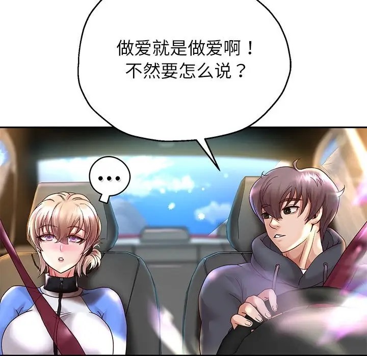 韩漫H漫画 重生之长枪无敌  - 点击阅读 第18话 139