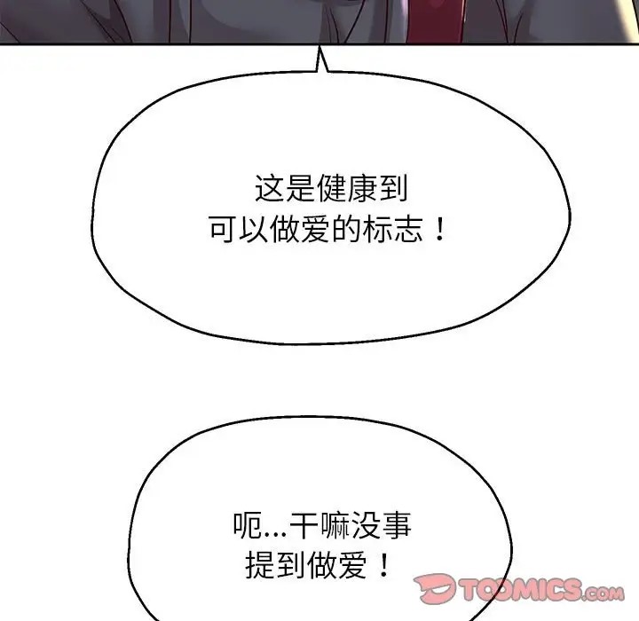 韩漫H漫画 重生之长枪无敌  - 点击阅读 第18话 136