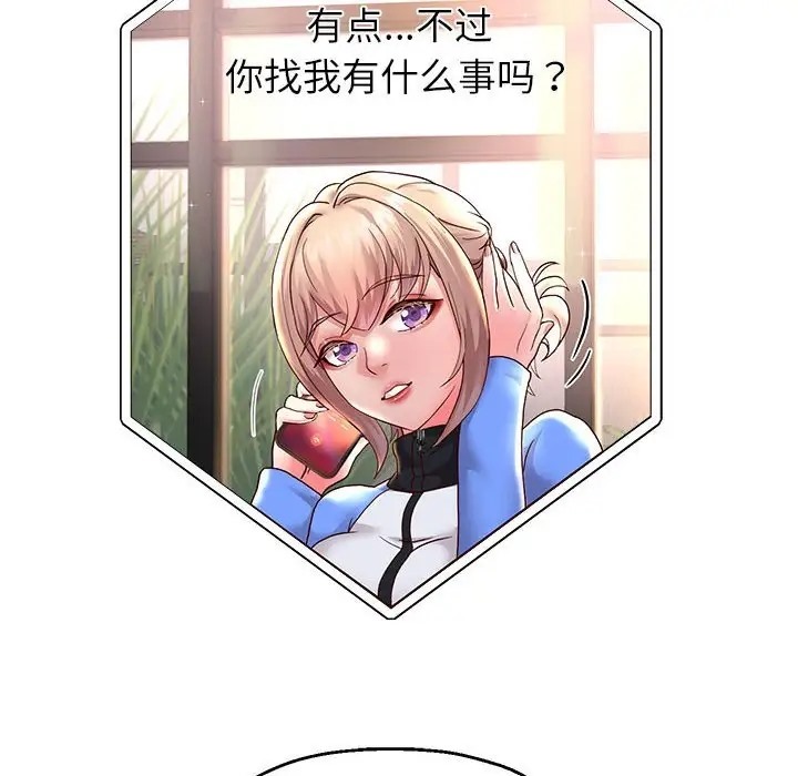 韩漫H漫画 重生之长枪无敌  - 点击阅读 第18话 115