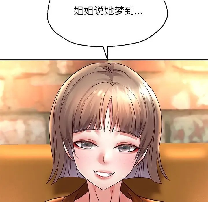 韩漫H漫画 重生之长枪无敌  - 点击阅读 第18话 98