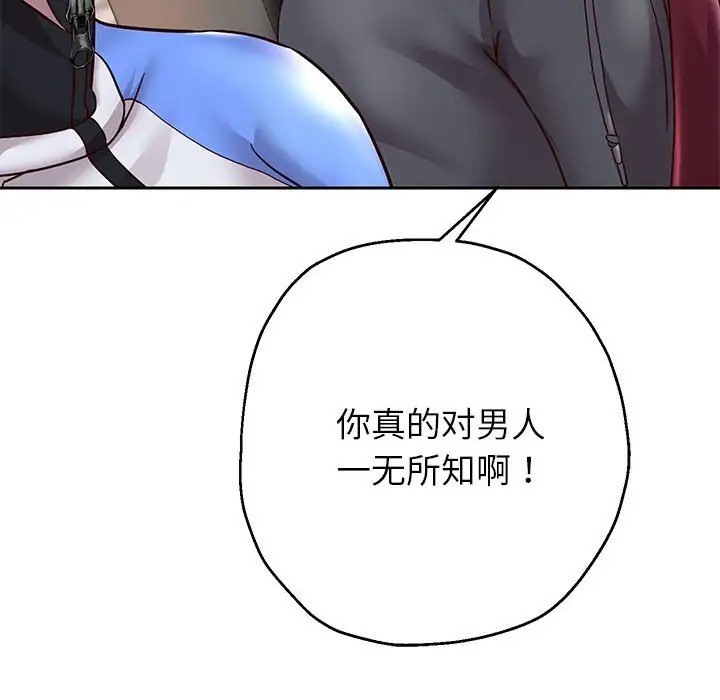 韩漫H漫画 重生之长枪无敌  - 点击阅读 第18话 146