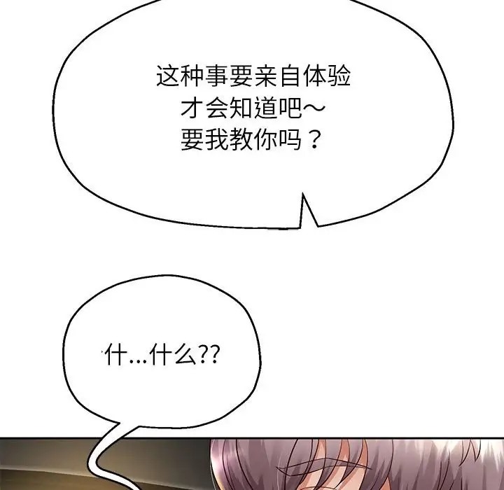 韩漫H漫画 重生之长枪无敌  - 点击阅读 第18话 166